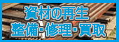 �Đ��E�C�����H