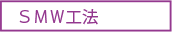 SMW�H�@